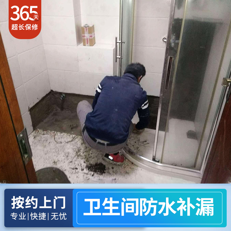 防水补漏教程