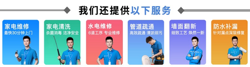 防水补漏