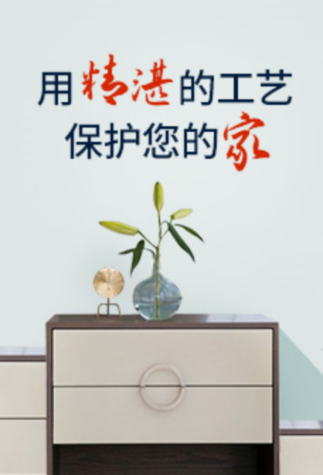 防水补漏